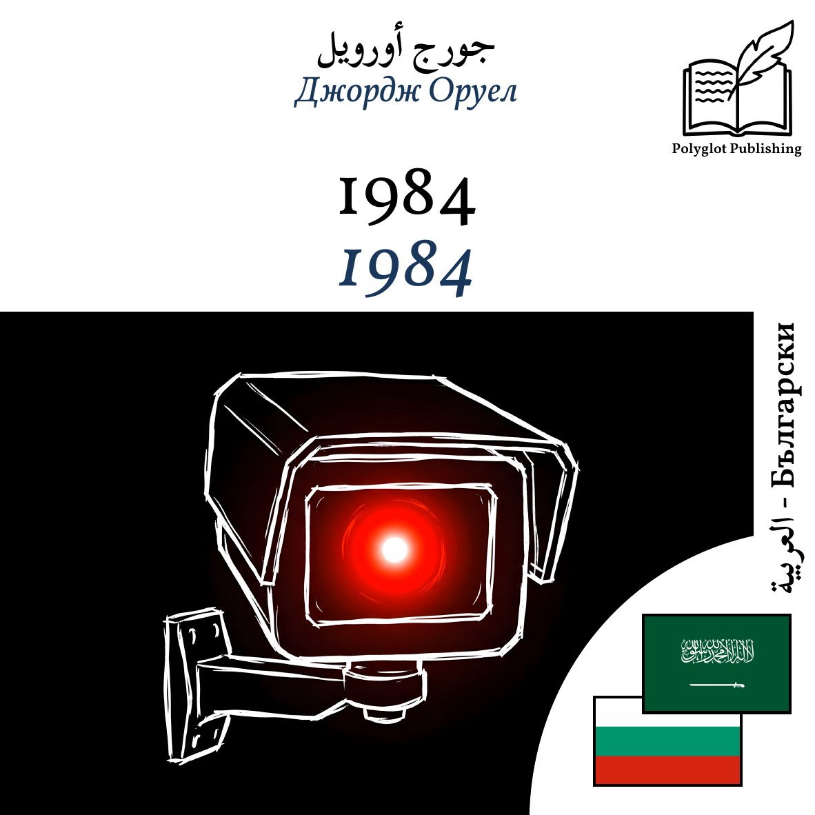 1984