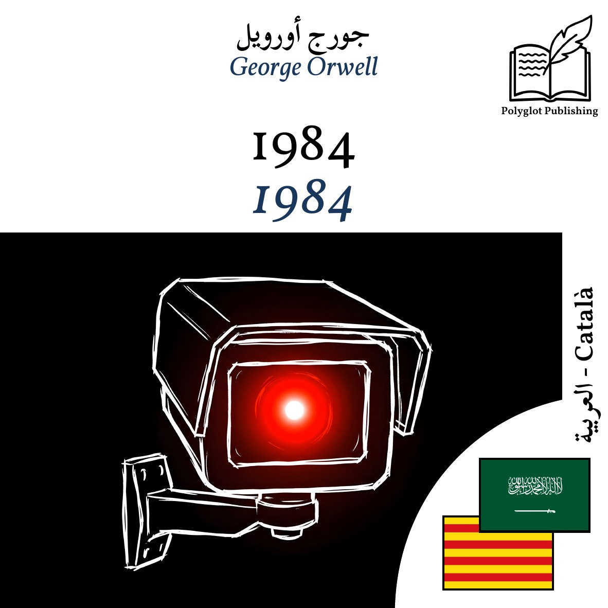 1984