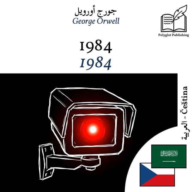 1984