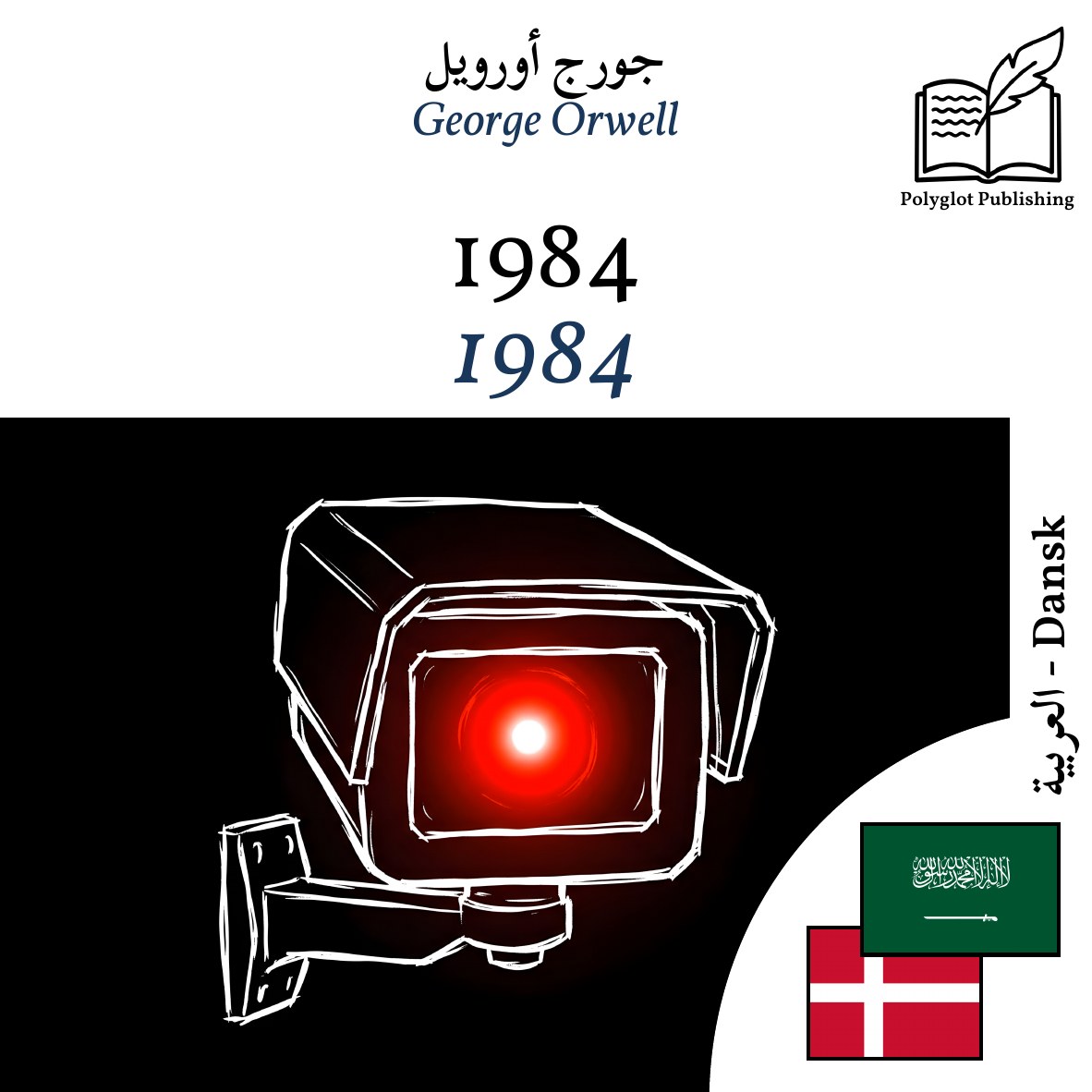 1984