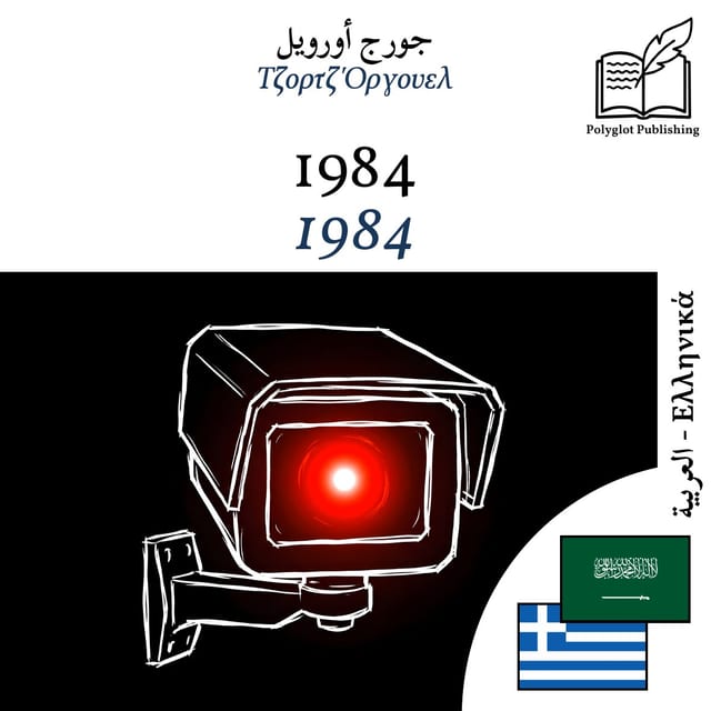 1984