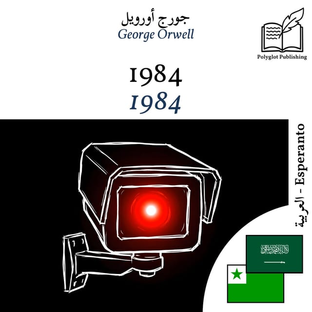 1984