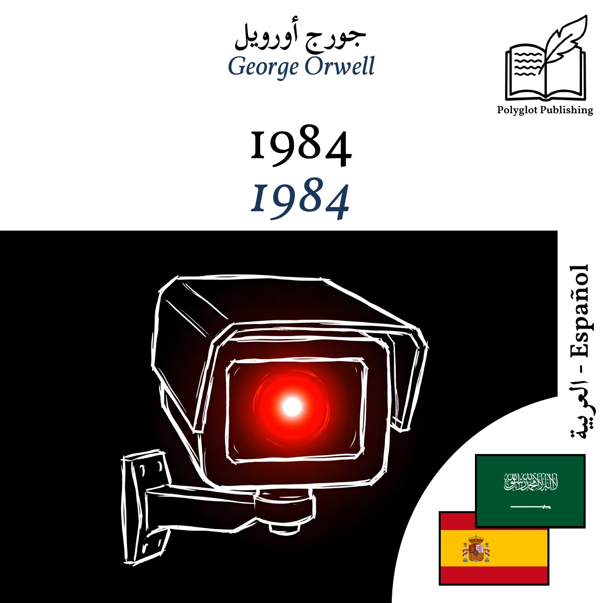 1984