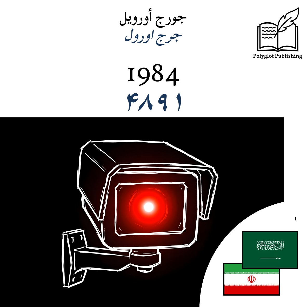 ۱۹۸۴