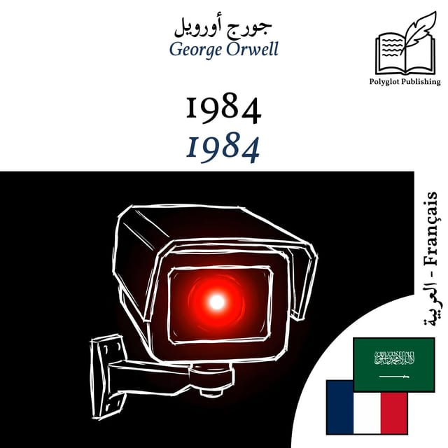 1984