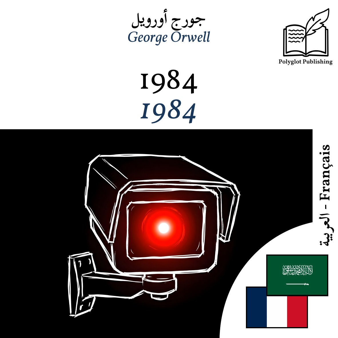1984