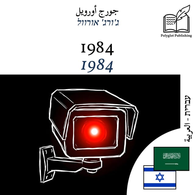 1984