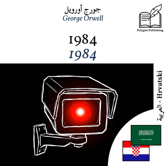 1984
