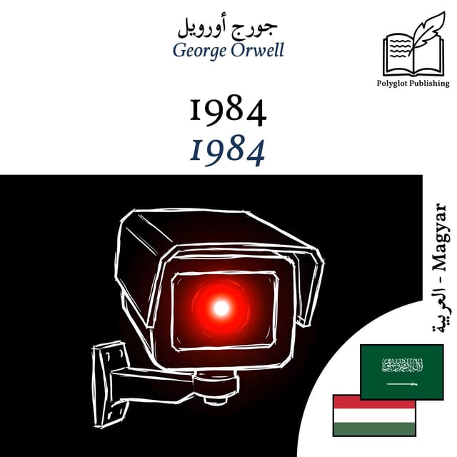 1984