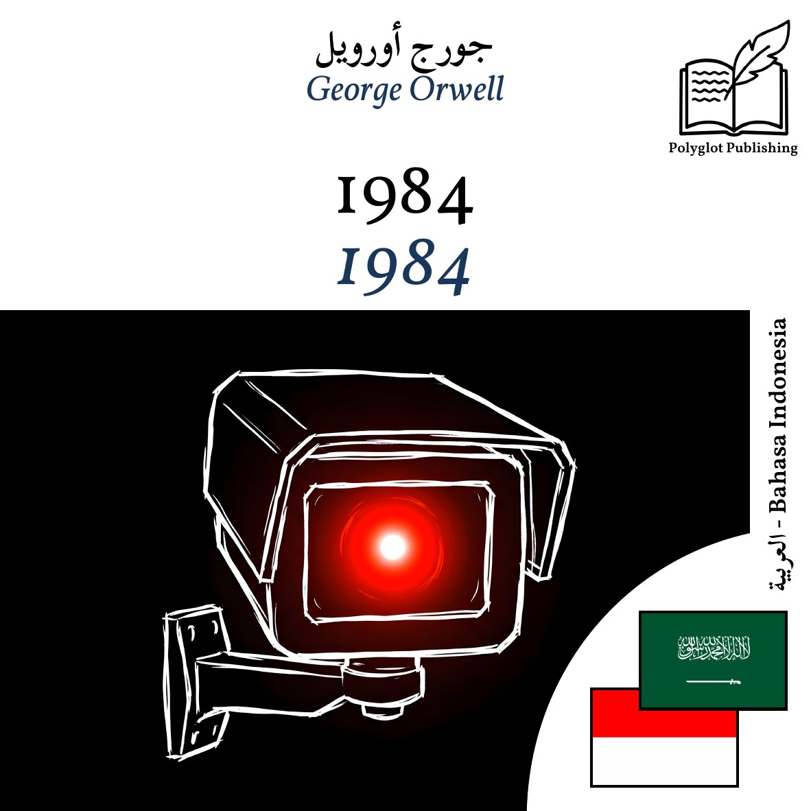 1984