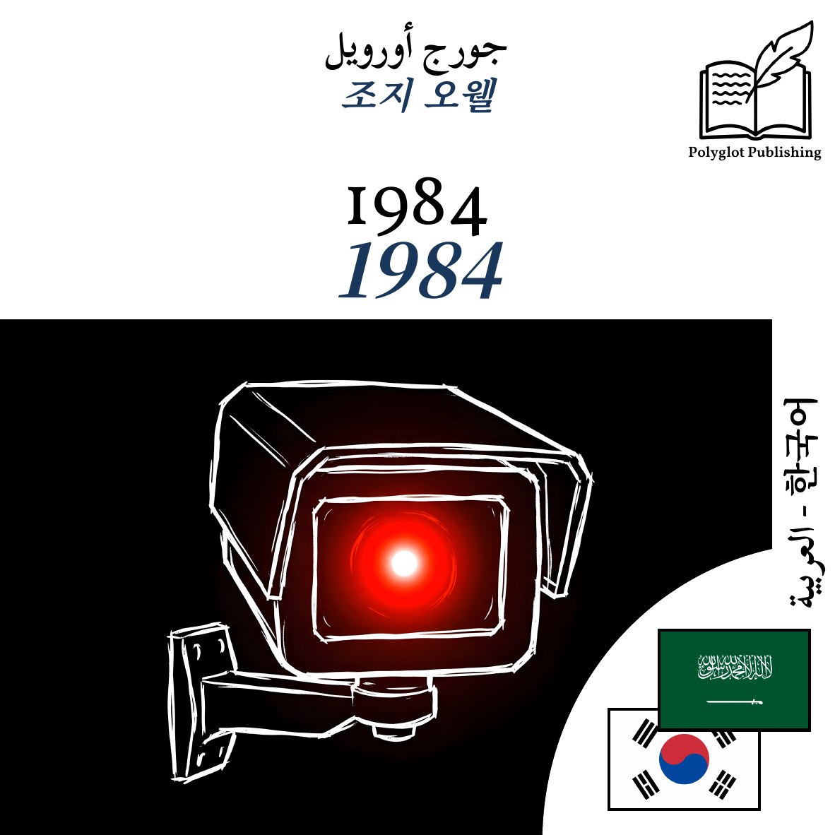 1984
