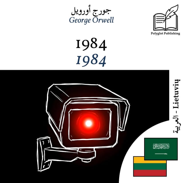 1984