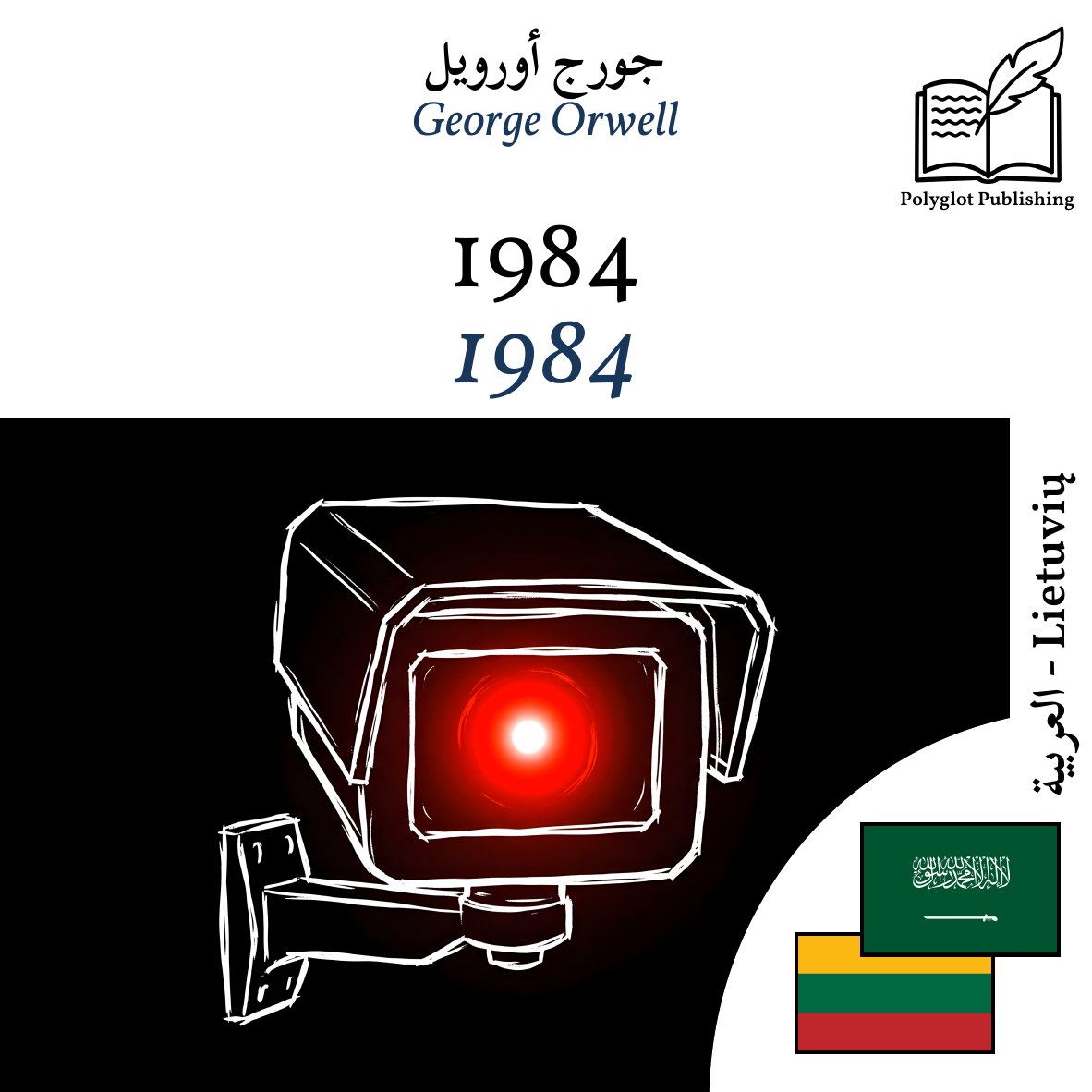 1984