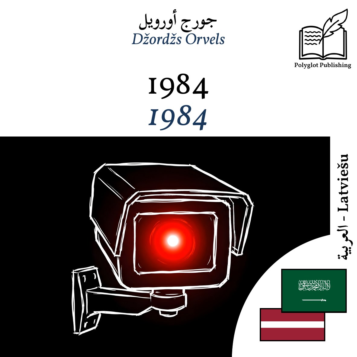 1984