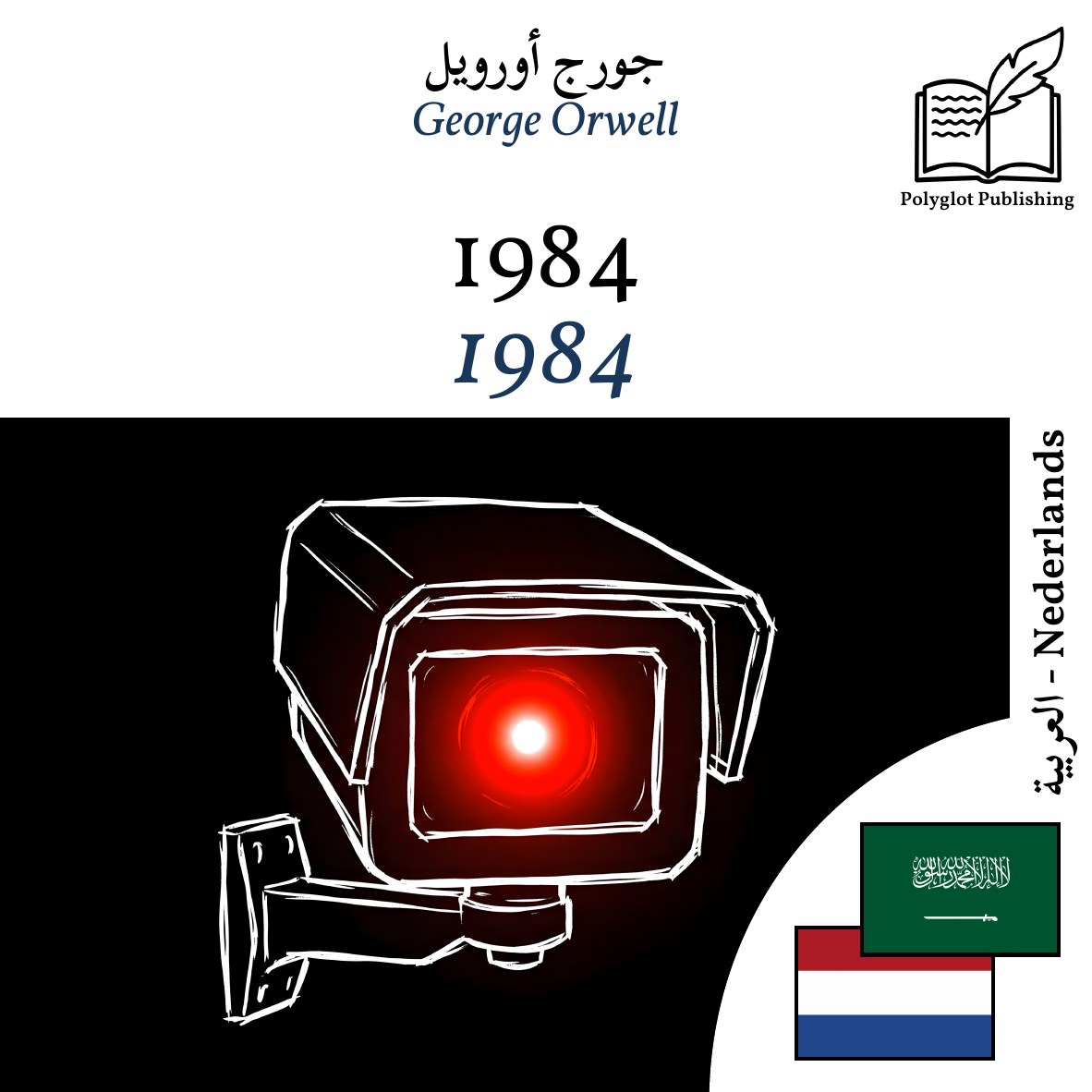 1984