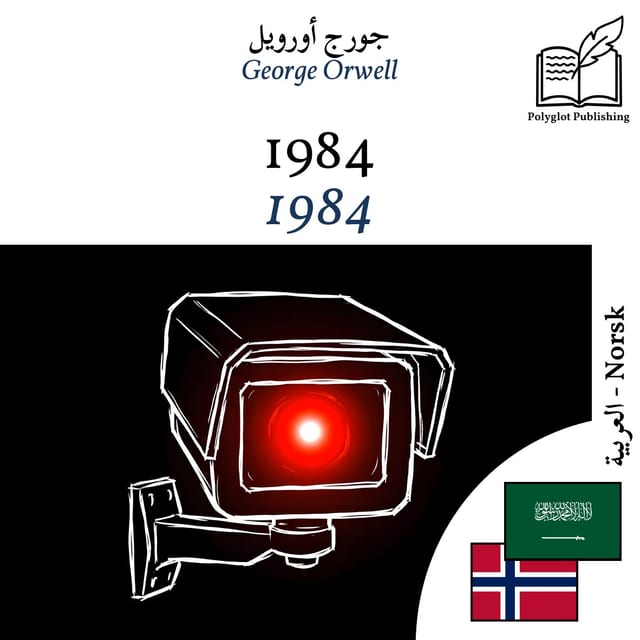 1984