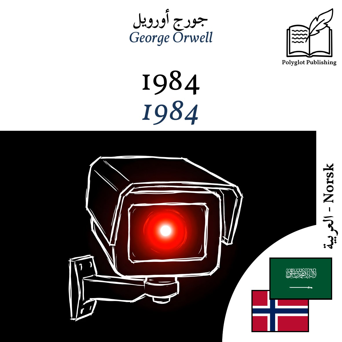 1984