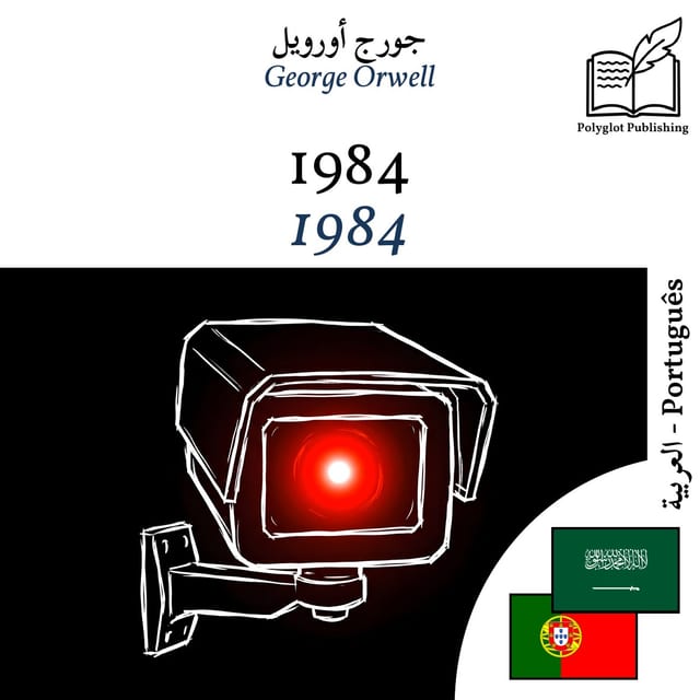 1984