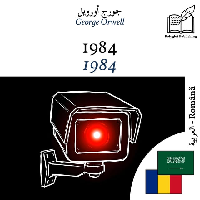 1984