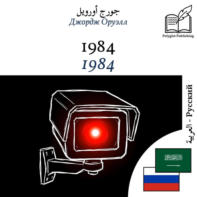 1984