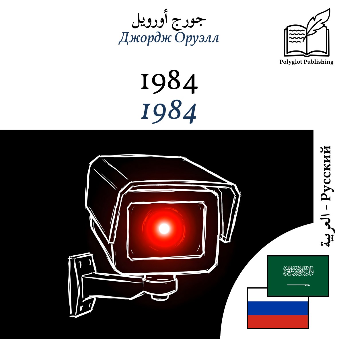 1984