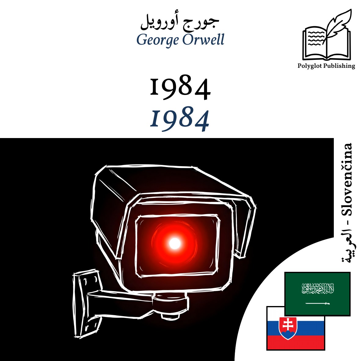 1984