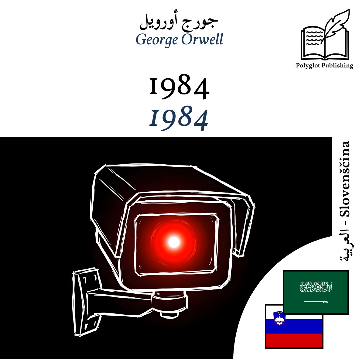 1984