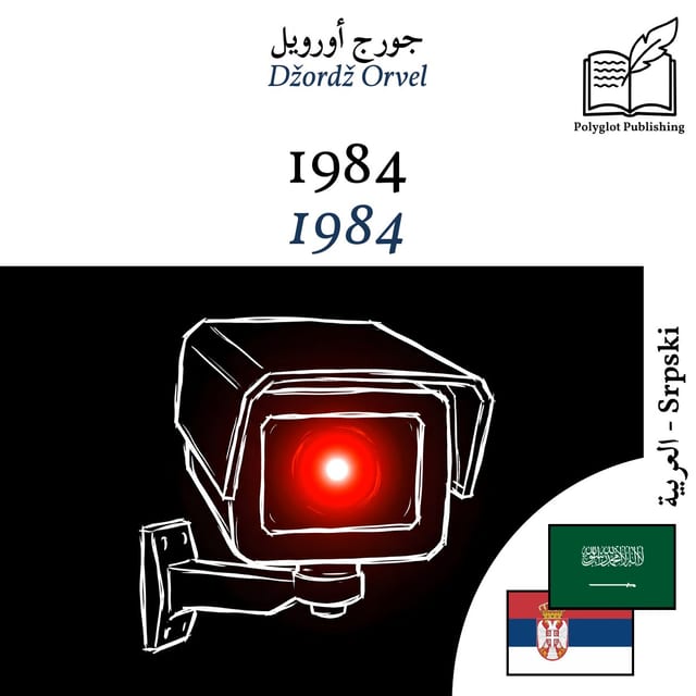 1984
