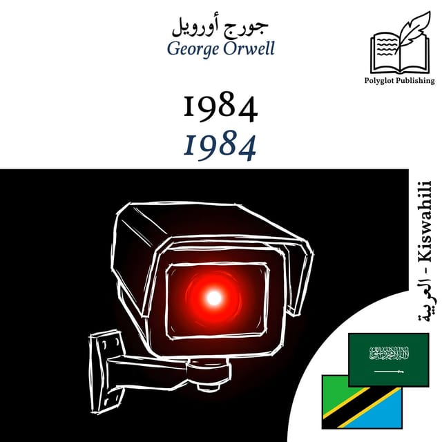 1984