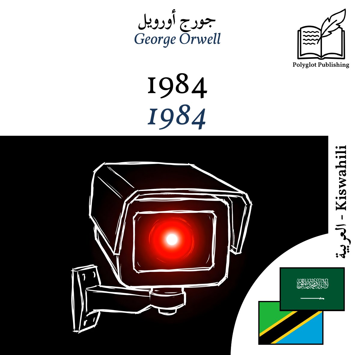 1984