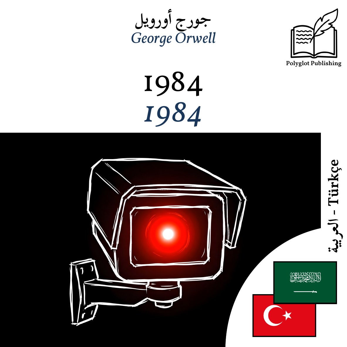1984
