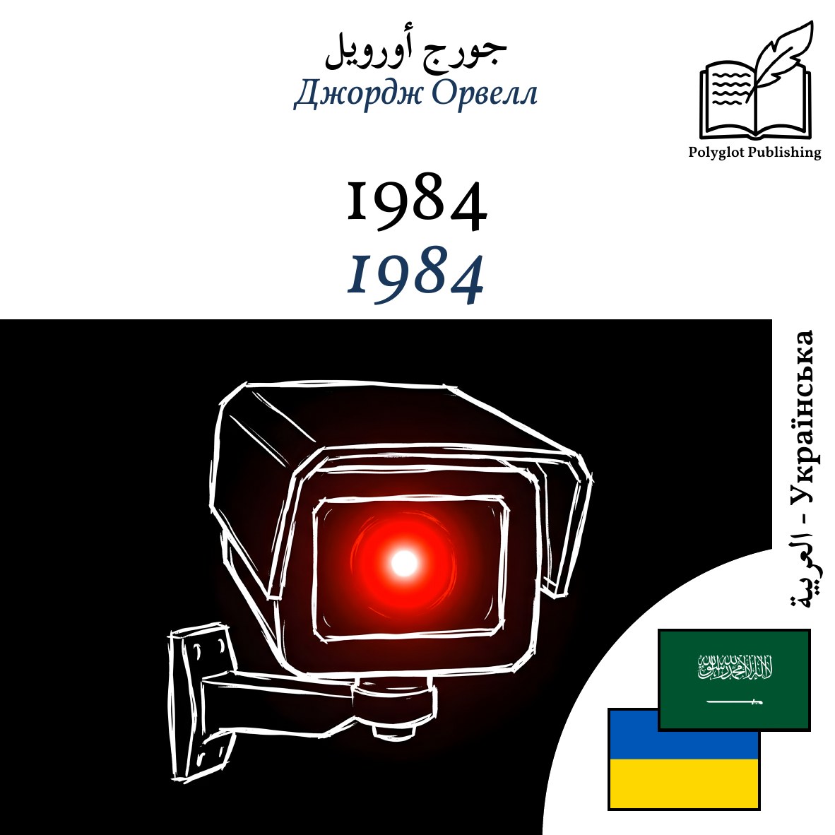 1984