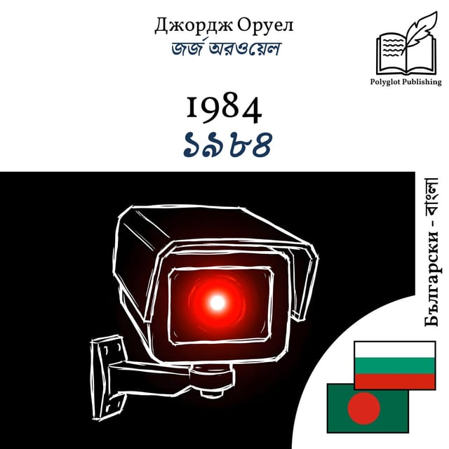 ১৯৮৪