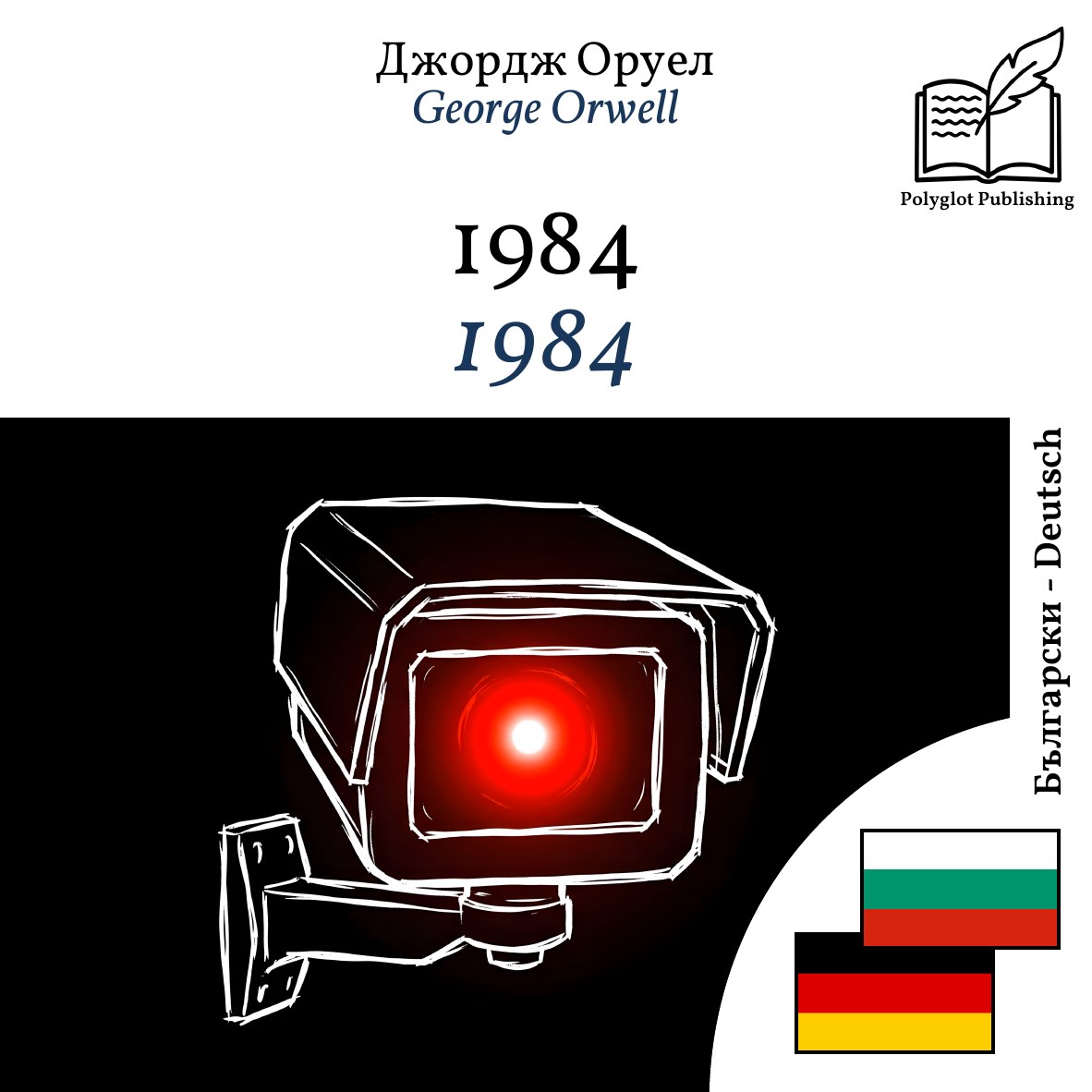 1984
