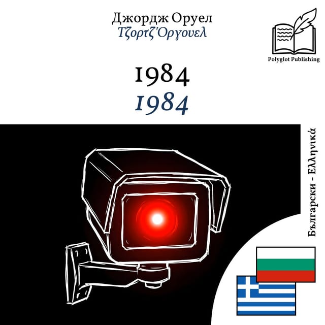 1984