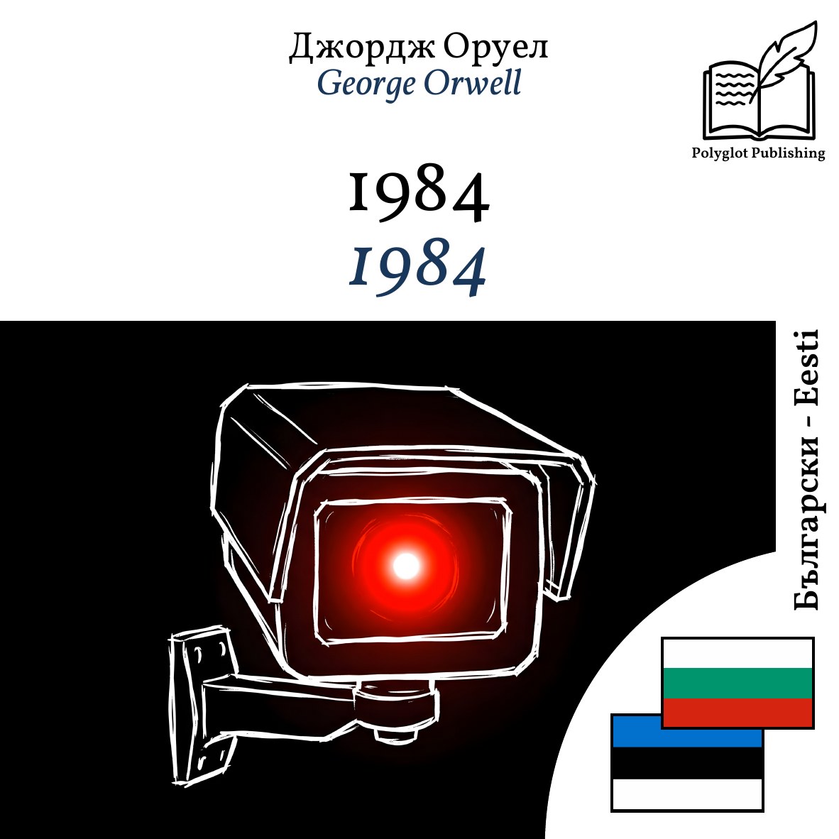 1984