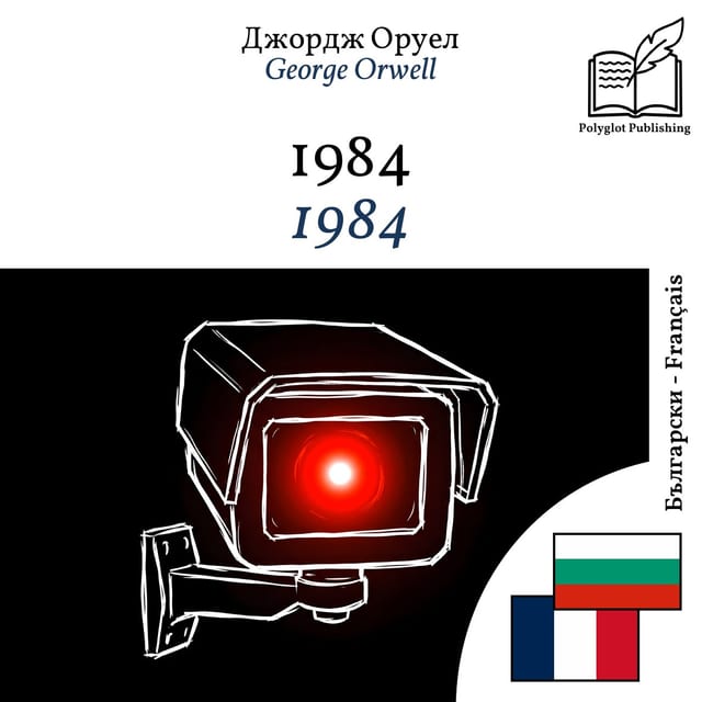 1984