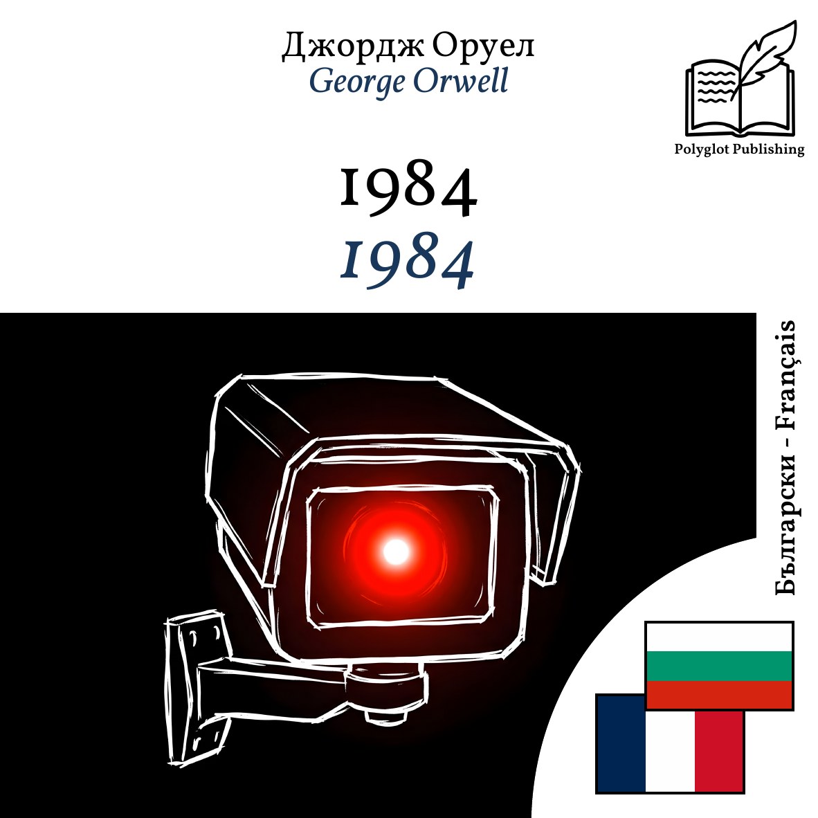 1984