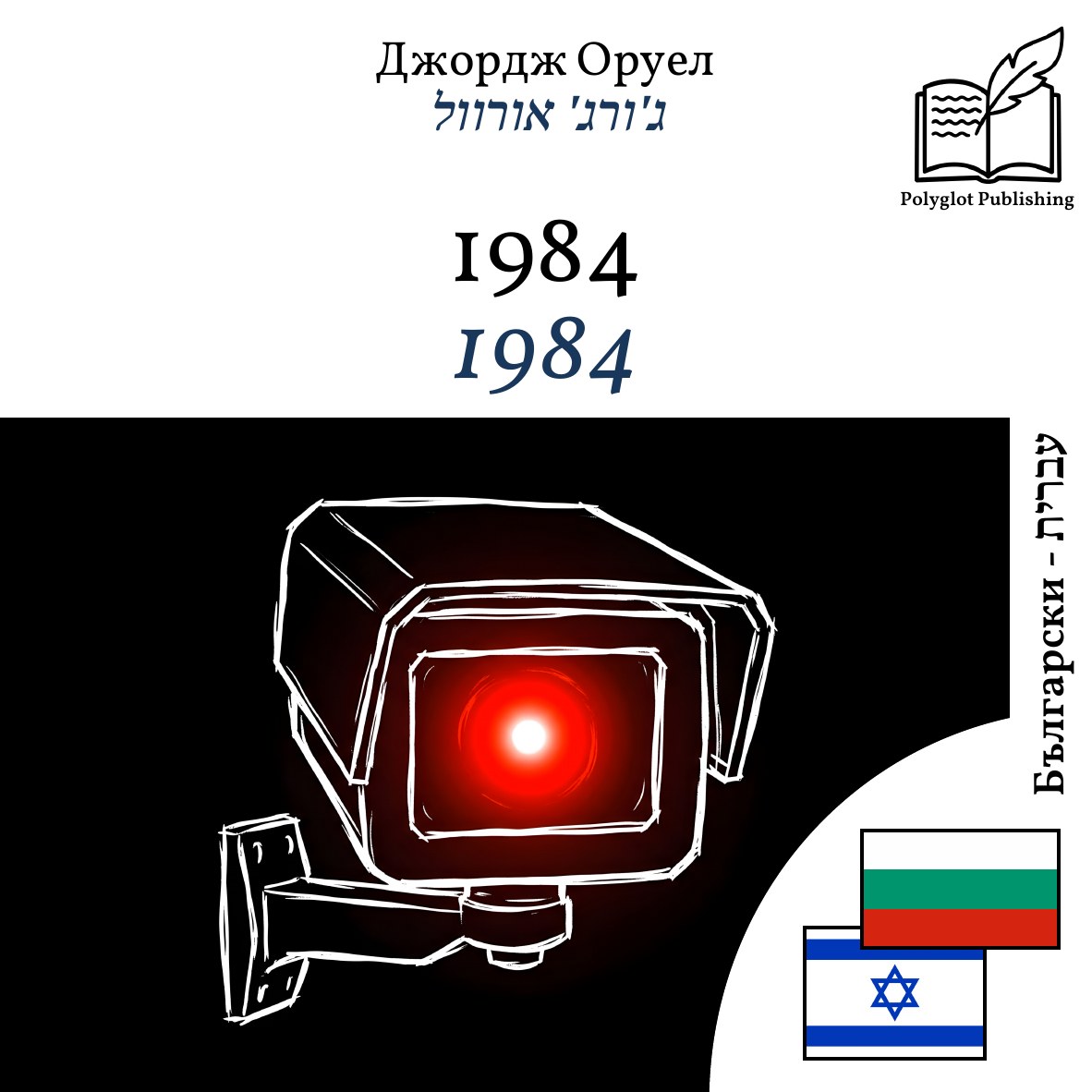 1984