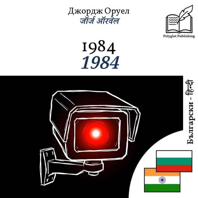 1984