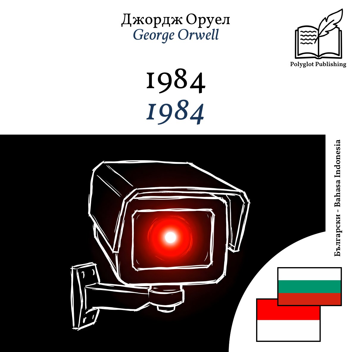 1984