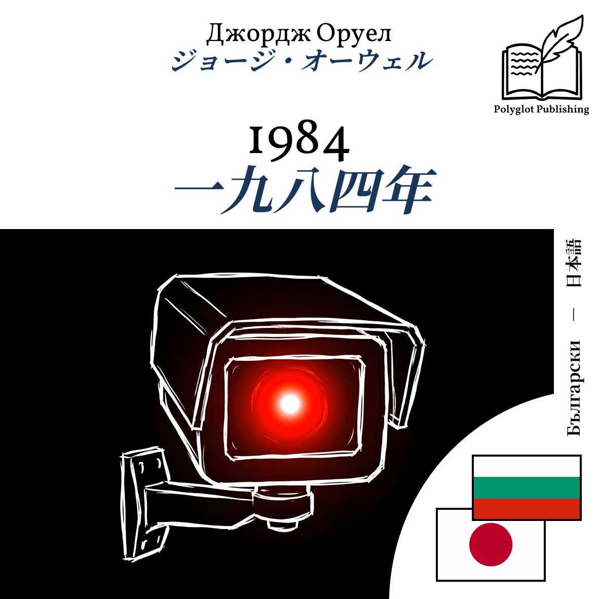 一九八四年