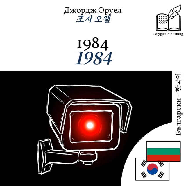 1984