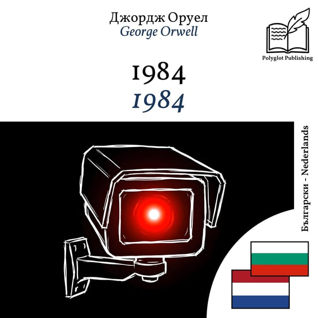 1984