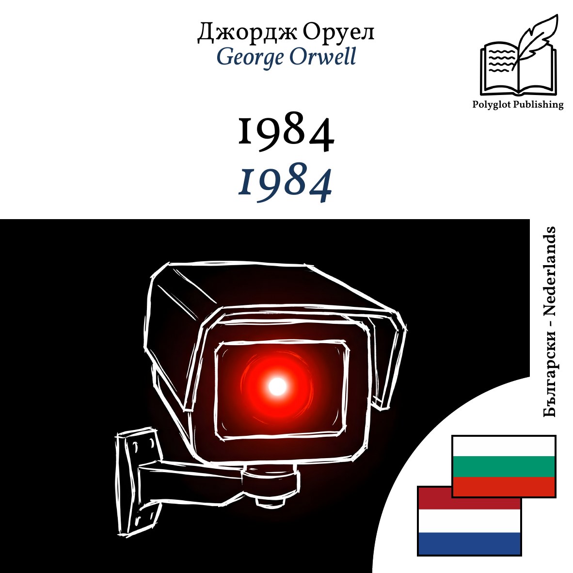 1984