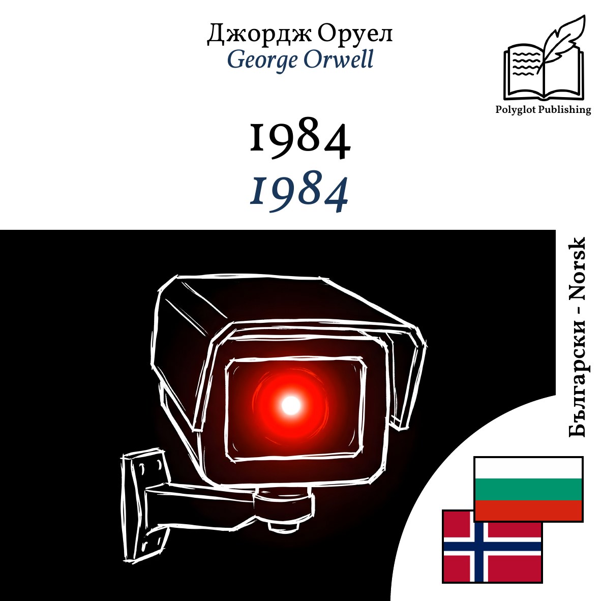 1984