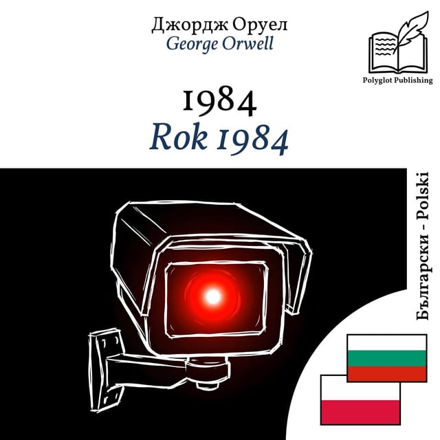Rok 1984