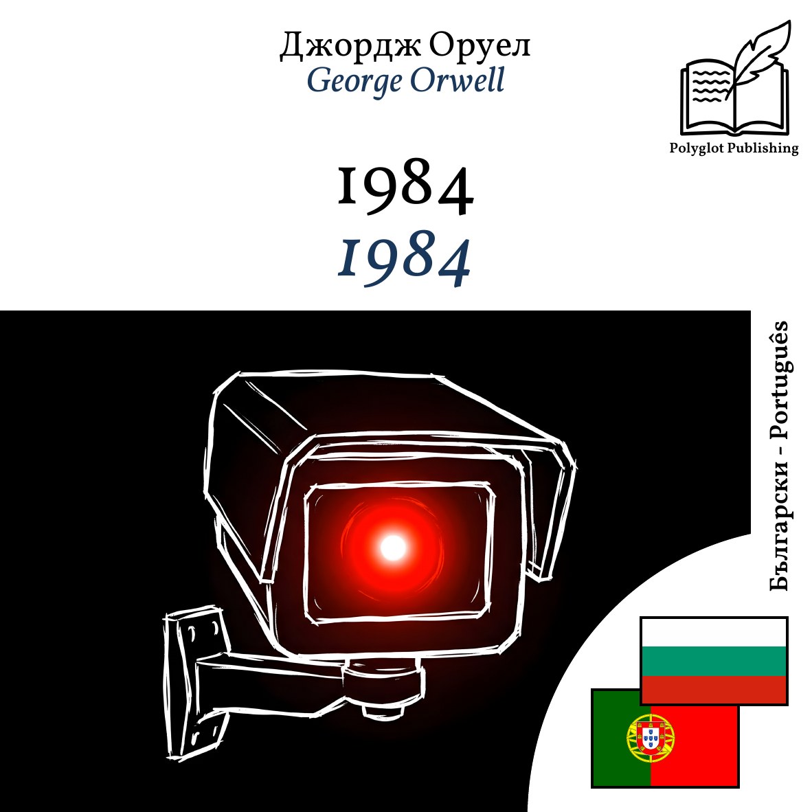 1984