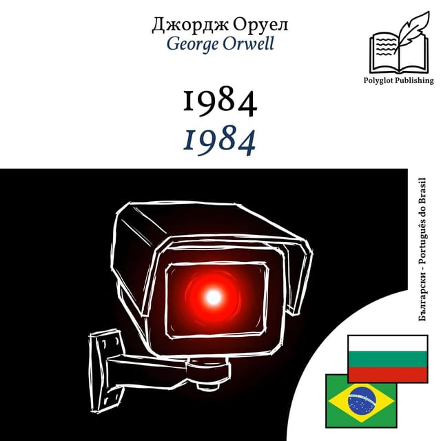 1984