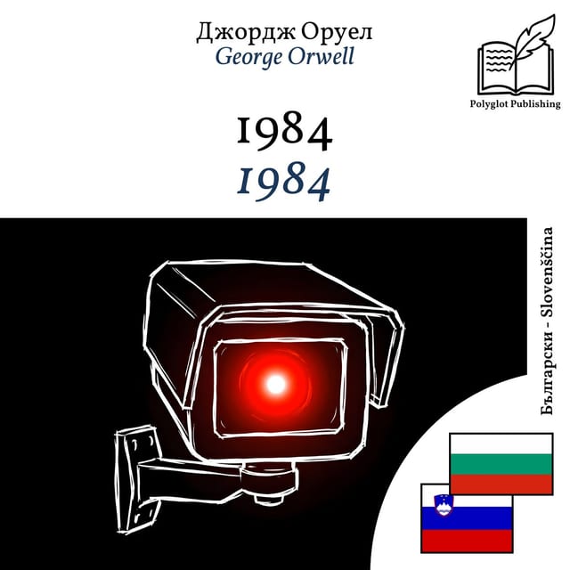 1984